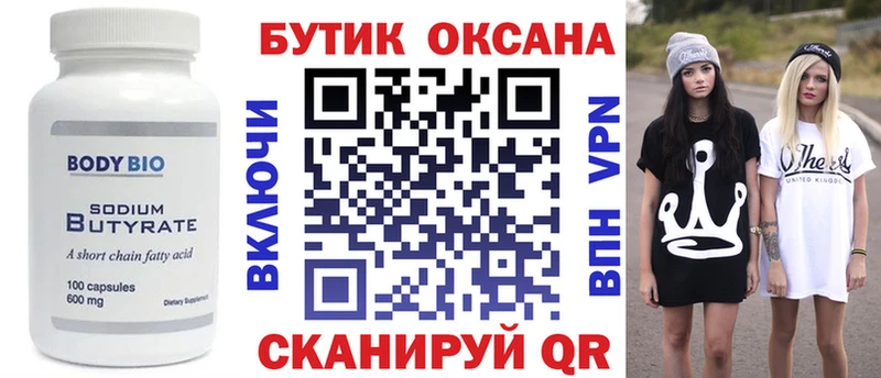 БУТИРАТ жидкий экстази  Сосновый Бор 