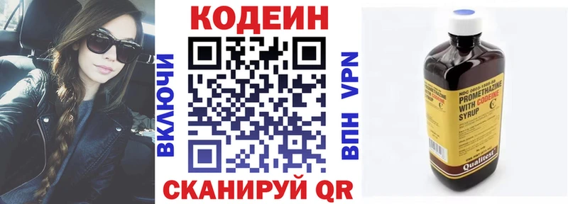 Codein напиток Lean (лин)  купить наркотик  Сосновый Бор 