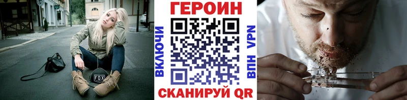 купить   Сосновый Бор  сайты даркнета клад  Героин Heroin 