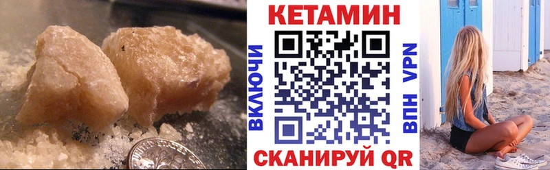 КЕТАМИН ketamine  Сосновый Бор 