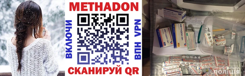 купить   Сосновый Бор  Метадон кристалл 